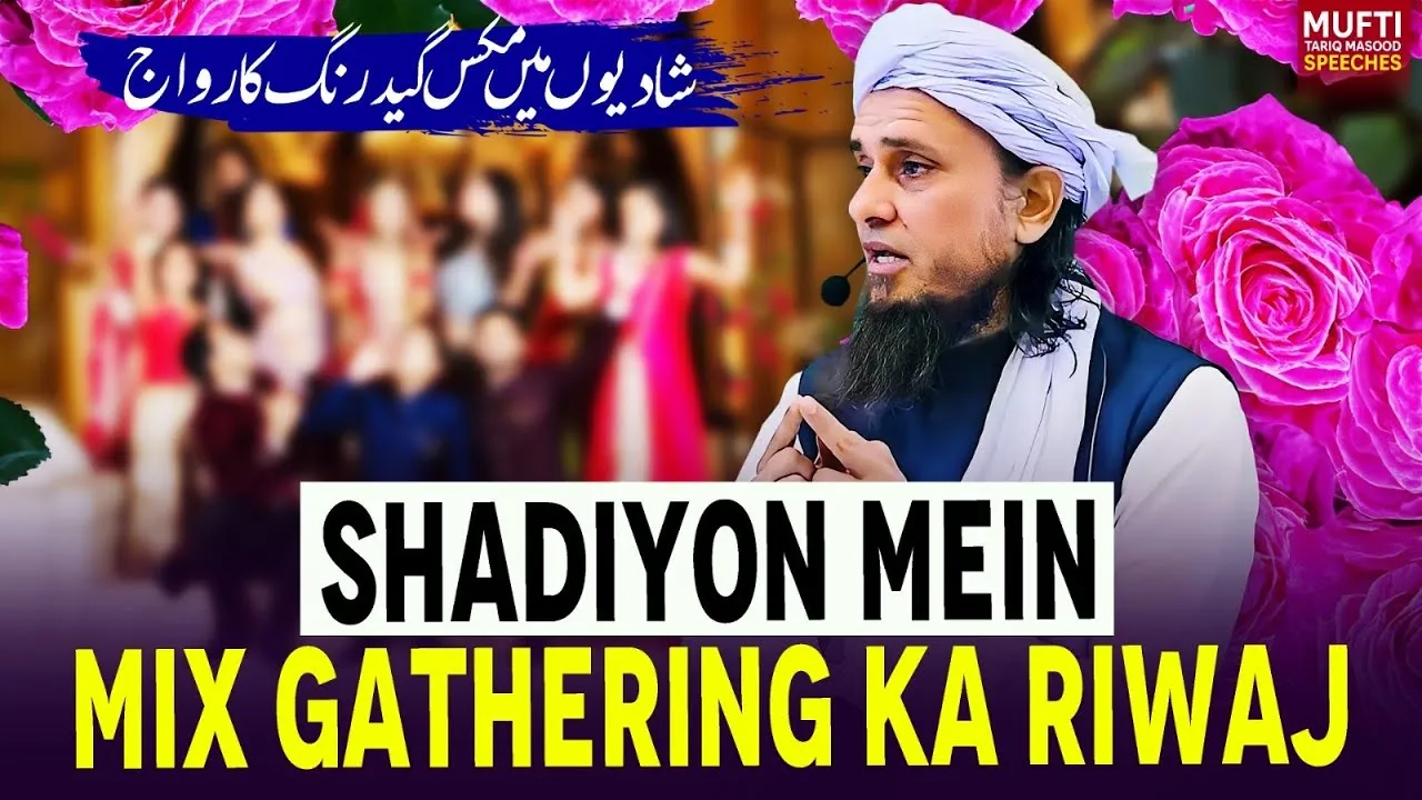 Shadiyon Mein Mix Gathering Ka Riwaj | Mufti Tariq Masood Speeches